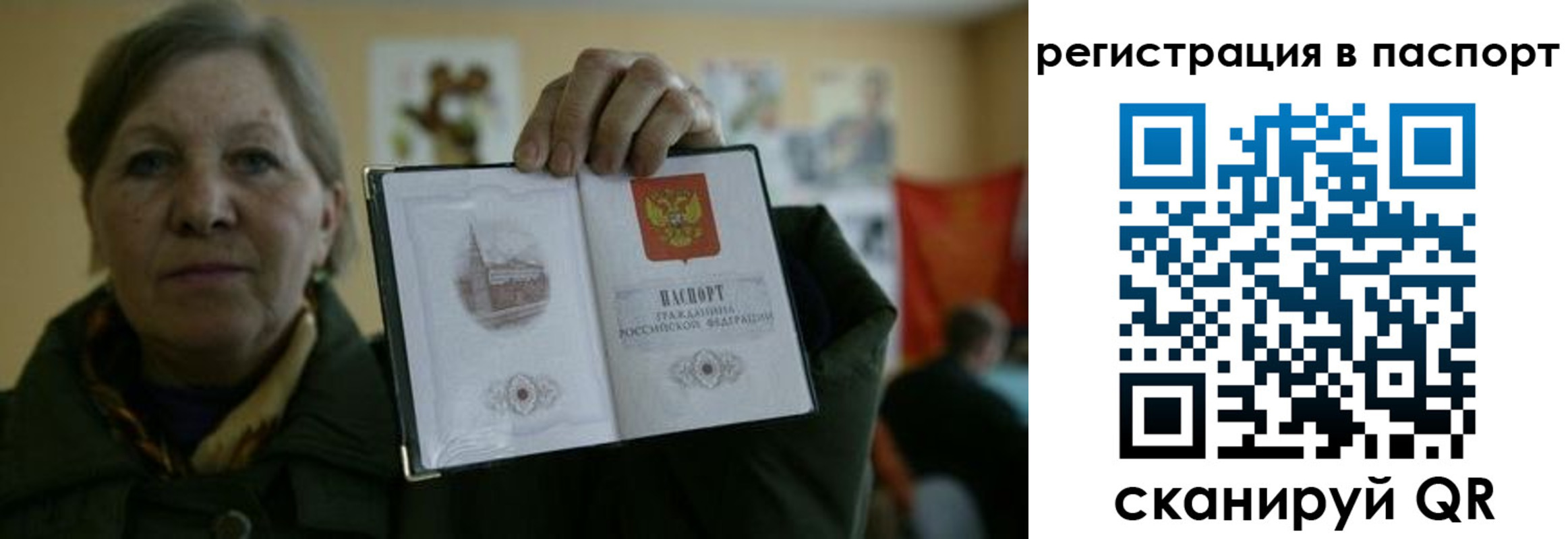 прописка ребенка в Петропавловске-Камчатском