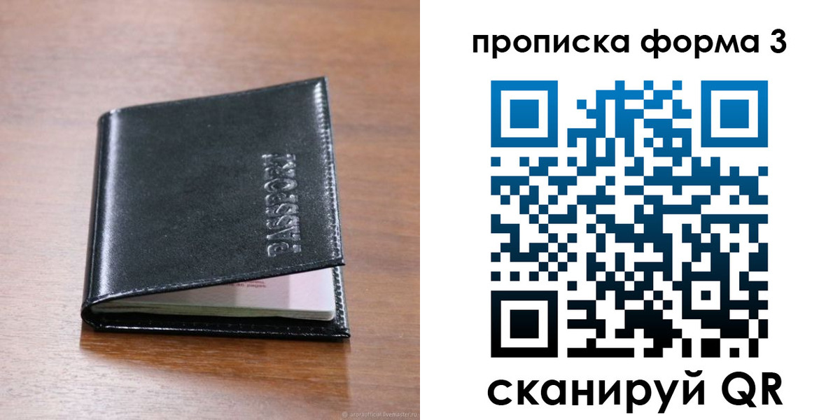 где прописаться в Петропавловске-Камчатском